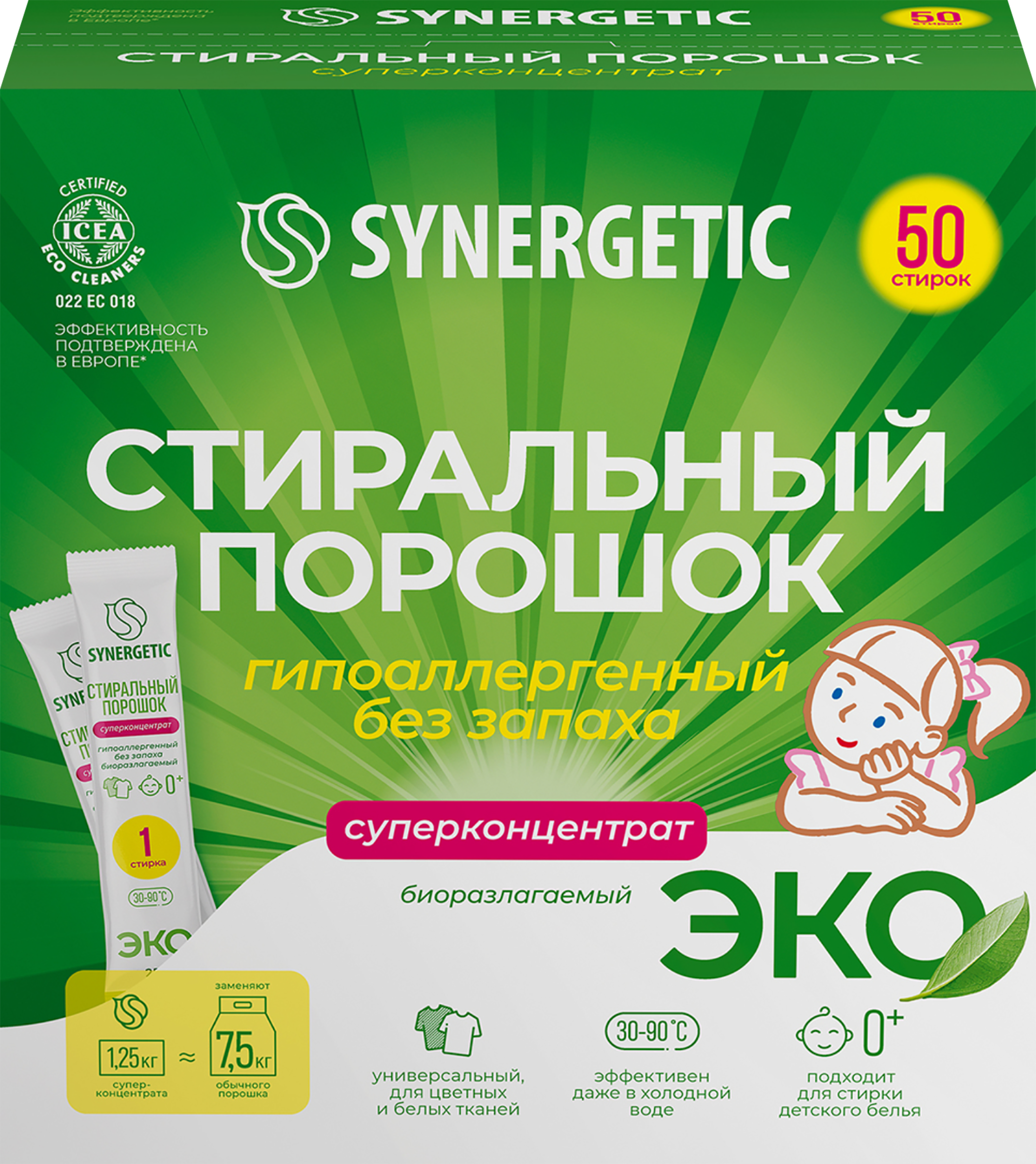 Стиральный порошок SYNERGETIC Эко биоразлагаемый универсальный