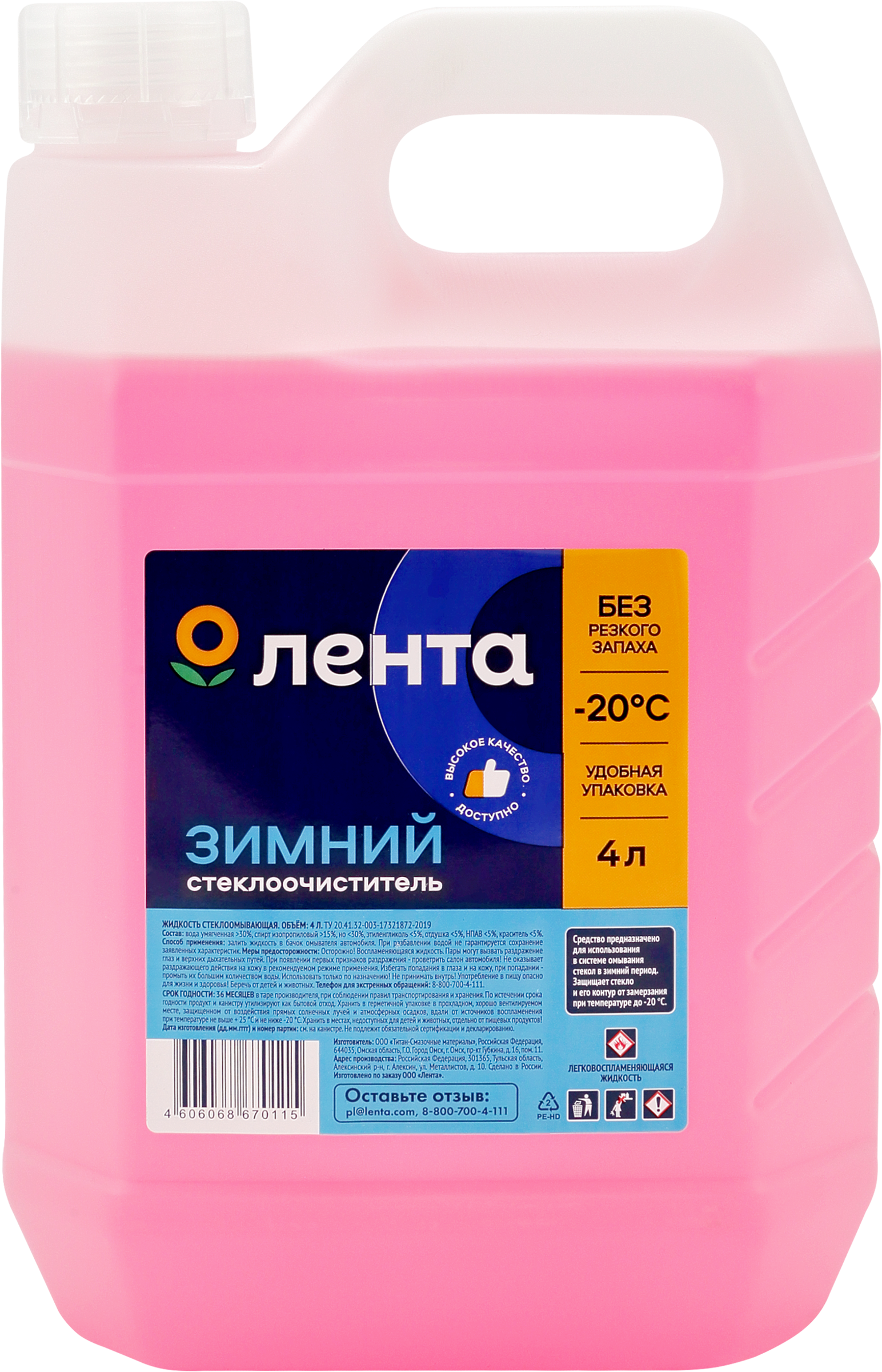 Изображение товара Жидкость стеклоомывающая ЛЕНТА до -20 градусов, 4л Изображение товара Жидкость стеклоомывающая ЛЕНТА до -20 градусов, 4л
