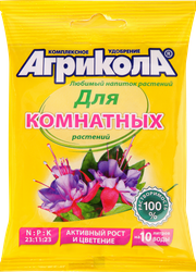 Удобрение для комнатных растений АГРИКОЛА 9, Арт. 04-059, 25г, крупный план