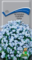 Семена ПОИСК Незабудка садовая Голубая, 0,2г, вид