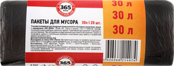 Пакеты для мусора 365 ДНЕЙ 30л черные, 20шт, изображение