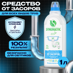 Средство для чистки труб SYNERGETIC, 1л, изображение
