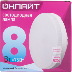 Лампа светодиодная ОНЛАЙТ GX53, 8Вт, холодный свет, фото