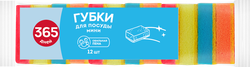 Губка для посуды 365 ДНЕЙ Мини 8x5x2,5см, 12шт, фото