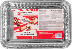 Лотки для запекания СОЮЗГРИЛЬ, 3шт, вид