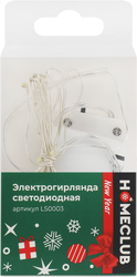 Гирлянда HOMECLUB 20LED мини-диодов, холодный белый, IP20 Арт. LS0003, детальное фото