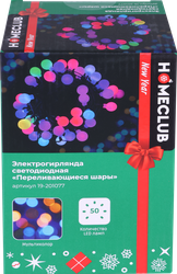 Электрогирлянда HOMECLUB Переливающийся шар 50LED-ламп, 18см, RG/RB мультиколор, 6м, IP20 Арт. 19-201077/LS0045, картинка