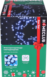 Электрогирлянда HOMECLUB 200LED-ламп, 15м, холодный белый, IP20 Арт. BLS2010W, картинка
