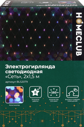 Электрогирлянда Homeclub, Сеть, 8 режимов, таймер, 160 LED, мульти, 2x1.5м, фотография