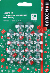 Крючки Homeclub, для развешивания гирлянд, 2.2х2.2см, 18шт, картинка