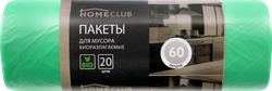 Пакеты для мусора HOMECLUB Bio 60л зеленые, 20шт, детальное фото