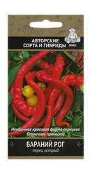 Семена ОВОЩИ Перец острый Бараний рог (А), 0,25г, картинка