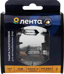 Лампа галогенная для фар ЛЕНТА H7, 55W, 3500K Арт. H7 12V55W, 2шт, детальное фото