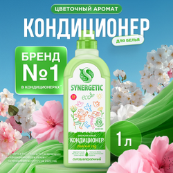Кондиционер для белья SYNERGETIC Райский сад, 1л, детальное фото
