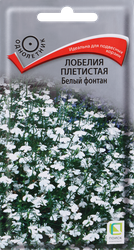 Семена ПОИСК Лобелия Белый фонтан, плетистая, 0,1г, картинка