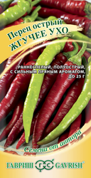 Семена ГАВРИШ Семена от автора, Перец острый Жгучее ухо, Арт. 1911511, 0,2г, крупный план
