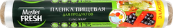 Пленка пищевая MASTER FRESH 135м, суперэластичная, фотография
