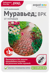 Инсектицид от садовых муравьев AVGUST Муравьед, Арт. 42000570, 11мл, изображение