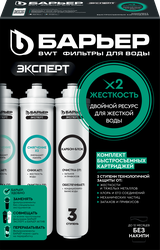 Комплект фильтроэлементов сменных "БАРЬЕР ЭКСПЕРТ Жесткость Х2", 3шт, картинка