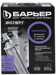 Водоочиститель бытовой "БАРЬЕР ЭКСПЕРТ Комплекс", крупный план