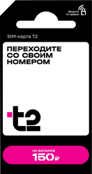 Сим-карта T2 с саморегистрацией, детальное фото