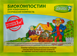 Биоактиватор для компоста СЧАСТЛИВЫЙ ДАЧНИК Биокомпостин, порошок, 45г, вид