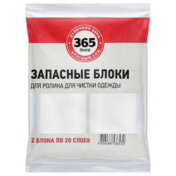 Набор запасных блоков 365 ДНЕЙ 20 листов, 2шт, фотография