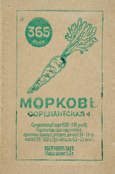 Семена 365 ДНЕЙ Морковь Нантская 4, 1,5г, вид