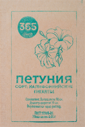 Семена 365 ДНЕЙ Петуния Калифорнийские гиганты, 0,01г, фото