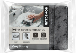 Губки для посуды HOMECLUB Grey Strong 9х6х3см, крупнопористые, 4шт, крупный план