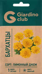 Семена GIARDINO CLUB Бархатцы (Тагетес) однолетний Лимонный джем, 0,3г, вид