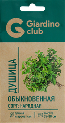 Семена GIARDINO CLUB Душица обыкновенная Нарядная, 0,1г, вид