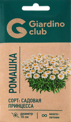 Семена GIARDINO CLUB Ромашка (нивяник) Садовая принцесса, 0,2г, детальное фото