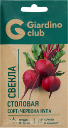 Семена GIARDINO CLUB Свекла столовая Червона Кула, 2г, изображение