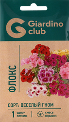 Семена GIARDINO CLUB Флокс Веселый гном, 0,2г, вид