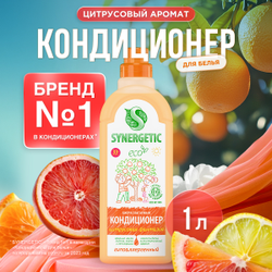 Кондиционер для белья SYNERGETIC Цитрусовая фантазия, 1л, фото