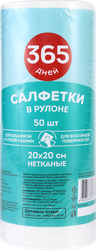 Салфетки 365 ДНЕЙ 20х20см, в рулоне, 50шт, детальное фото
