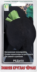 Семена ПОИСК Редька круглая черная Зимняя, 2г, изображение