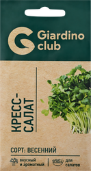 Семена GIARDINO CLUB Кресс-салат Весенний, 1г, картинка