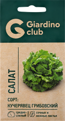 Семена GIARDINO CLUB Салат Кучерявец Грибовский, 0,5г, вид