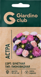 Семена GIARDINO CLUB Астра Букетная, смесь окрасок, 0,3г, фотография