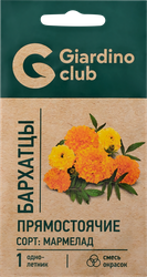 Семена GIARDINO CLUB Бархатцы (Тагетес) Мармелад, смесь, 0,3г, изображение