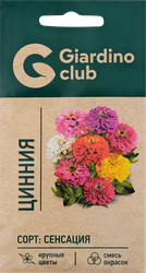 Семена GIARDINO CLUB Цинния Сенсация, смесь, 0,3г, детальное фото