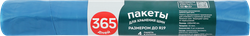 Пакеты для хранения автошин 365 ДНЕЙ R19, 4шт, картинка