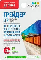 Гербицид от всех видов сорняков AVGUST Грейдер, для очистки участков, Арт. 42000645, 10мл, изображение