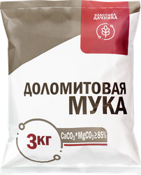 Удобрение НОВ-АГРО Мука известняковая (доломитовая) с комплексом микроэлементов, Арт. НА33, 3кг, изображение