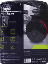 Чехлы для автомобильных колес R13–R16, Арт. 000874, 4шт, фотография