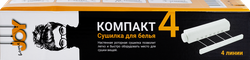 Сушилка для белья Компакт, навесная, роторная, 4 линии, Арт. 11473, детальное фото