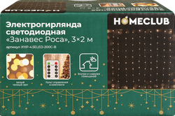 Электрогирлянда HOMECLUB Занавес Роса, 200 microLED, 2,6x2м, теплый   белый, 8 режимов, с пультом,Арт. XYIP-4.5ELED-200C-B, картинка