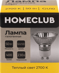 Лампа галогеновая HOMECLUB софит 50Вт GU10 теплый свет, Арт. HAL-MRG-50GU1027, фотография